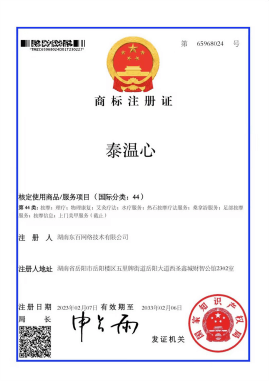 东百资质