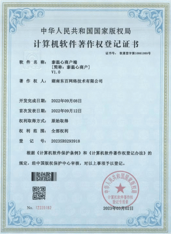 东百资质